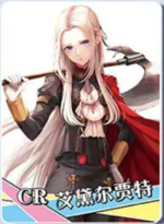 NS-02-M12-7 Edelgard von Hresvelg | Fire Emblem